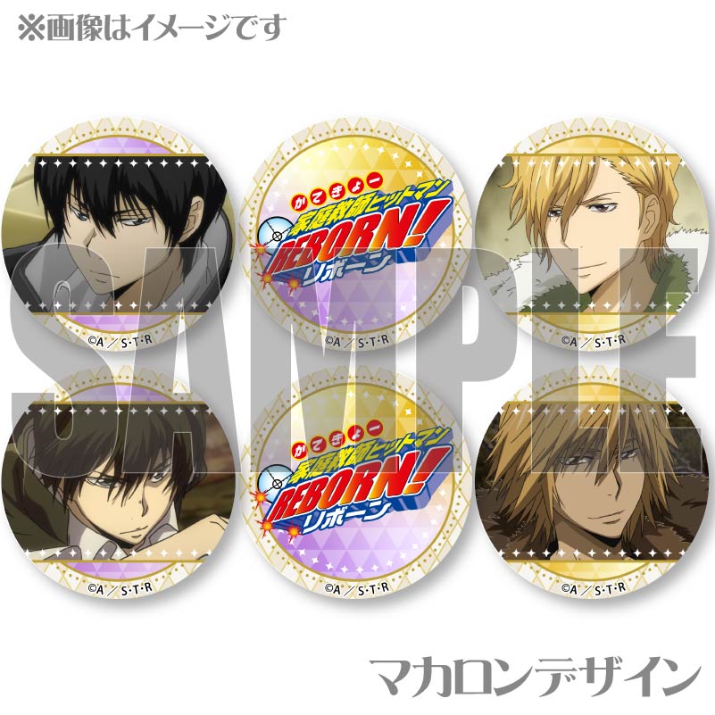 プリマカロン6個セット（雲雀恭弥＆ディーノ）【特典缶バッジ付き