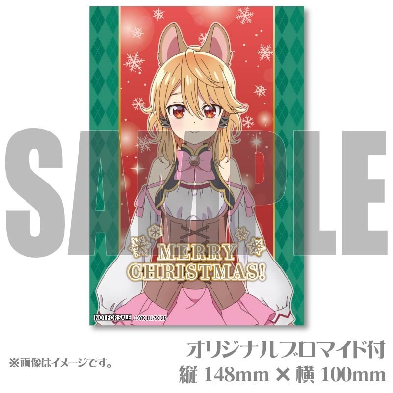 Xmasプリケーキ2024（ラティーファ）【特典ブロマイド付き】[精霊幻想 