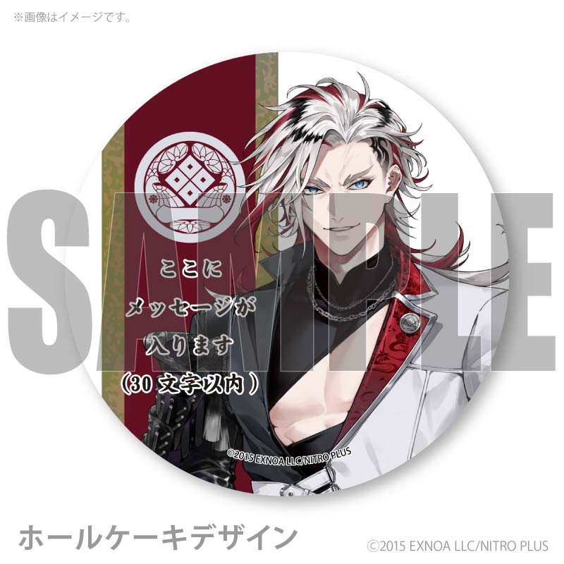 メッセージ入り】道誉一文字（通常柄プリケーキ）[刀剣乱舞ONLINE