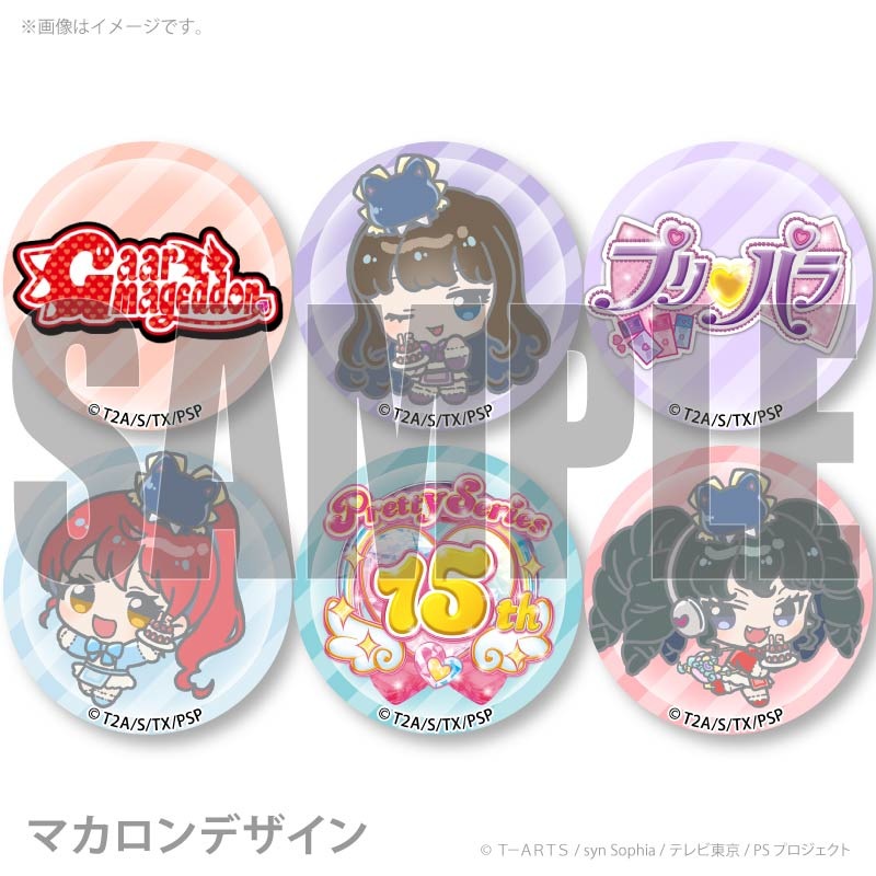 お届け期間8月20日～8月26日限定・予約限定商品】アクリルスタンド付き