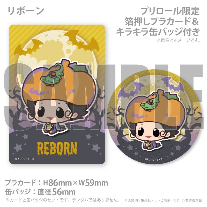 お届け期間10月24日～11月6日限定・予約限定商品】プリクッキー2個