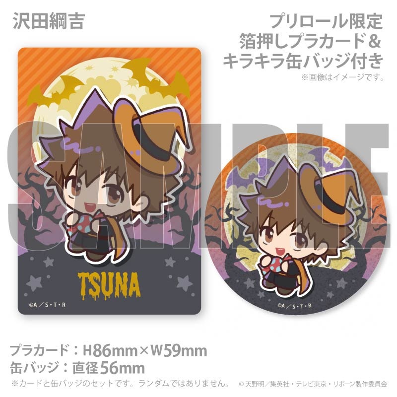 お届け期間10月24日～11月6日限定・予約限定商品】プリクッキー2個