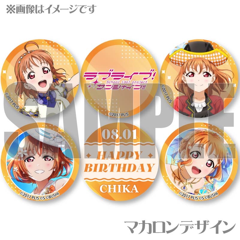 5人分レア限定セット 高海千歌BIRTHDAYプレゼント2025 ラブライブ