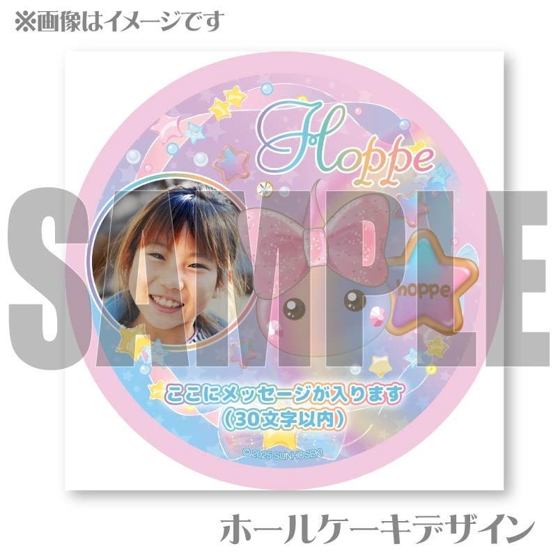 写真メッセージ入り】15周年記念プリケーキ【特典缶バッジまたは