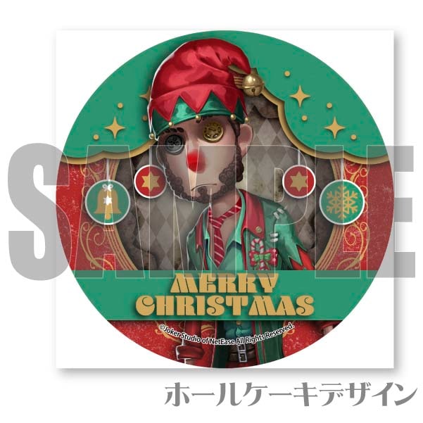 Xmasプリケーキ2023（泥棒）【特典缶バッジ付き】[Identity V 第五人格