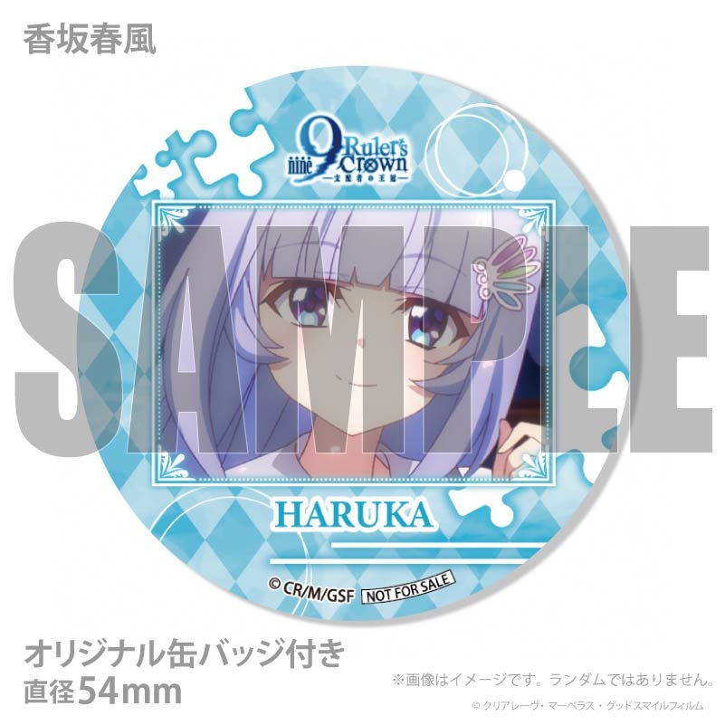 �ץꥱ�����ʹ������ˡ���ŵ�̥Хå��դ���[9-nine- Ruler's Crown]