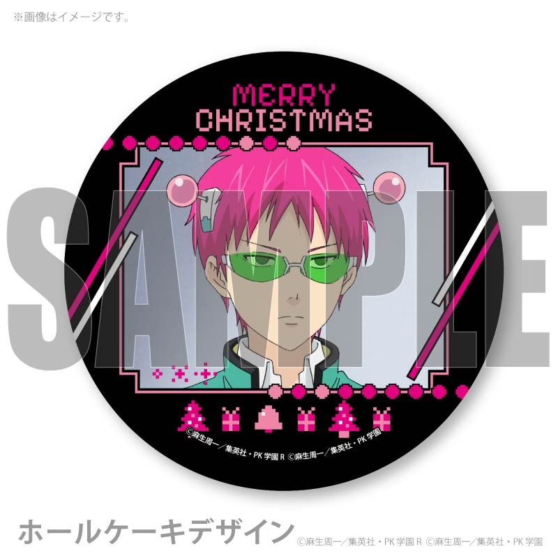 Xmasプリケーキ2025（斉木楠雄）【特典缶バッジ付き】[アニメ「斉木