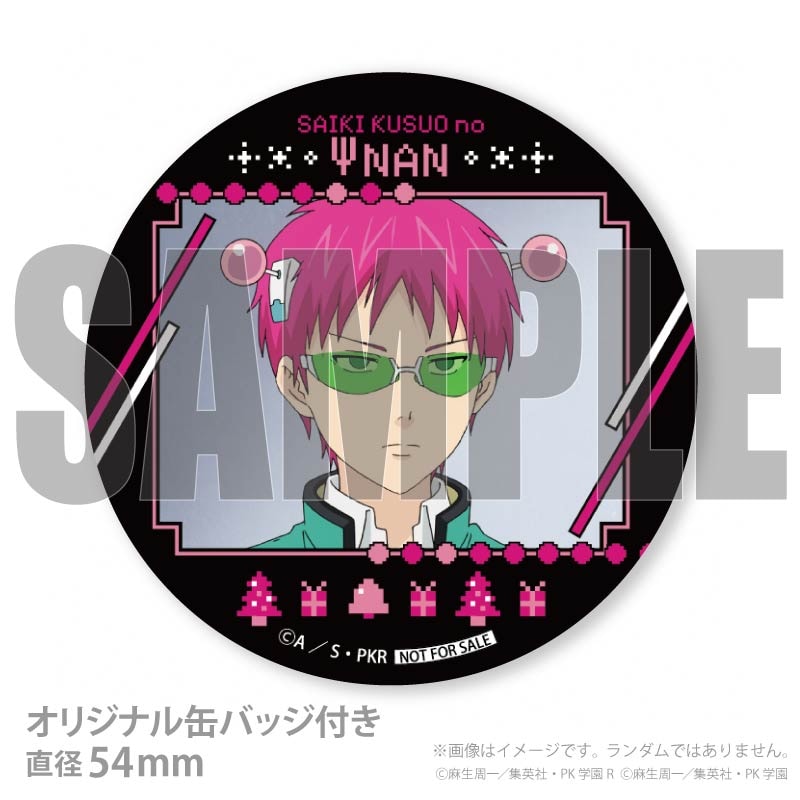 Xmasプリケーキ2025（斉木楠雄）【特典缶バッジ付き】[アニメ「斉木