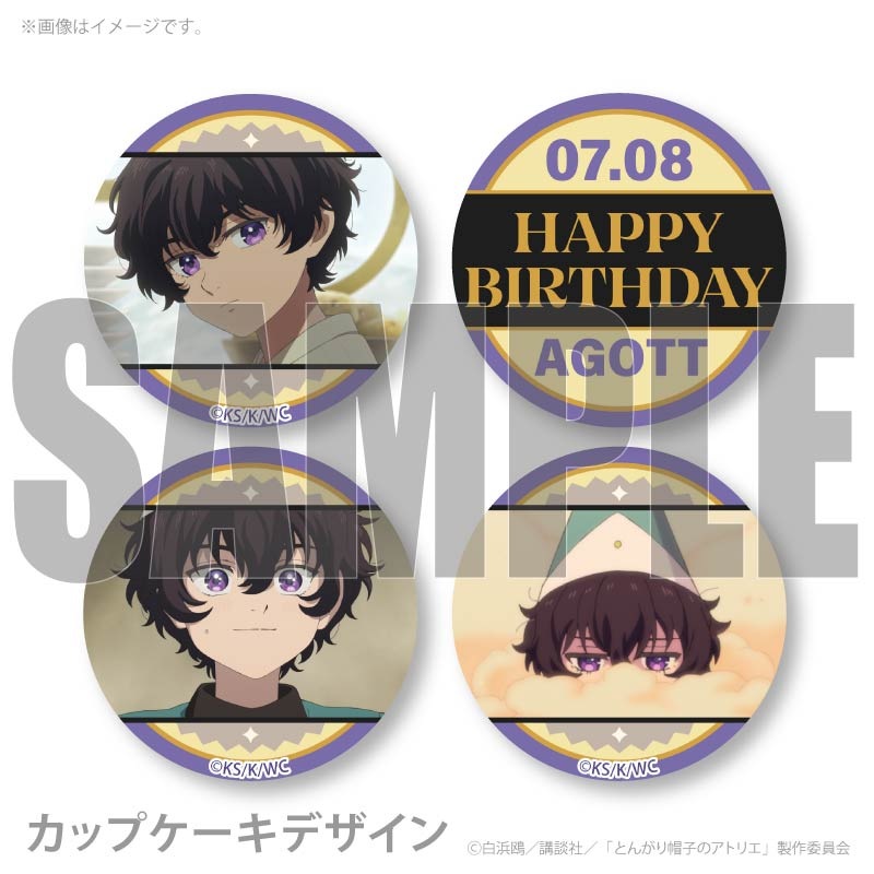 �С����ǡ��ץꥫ�åץ�����2026�ʥ����åȡˡ���ŵ�̥Хå��դ���[�Ȥ󤬤�˹�ҤΥ��ȥꥨ]