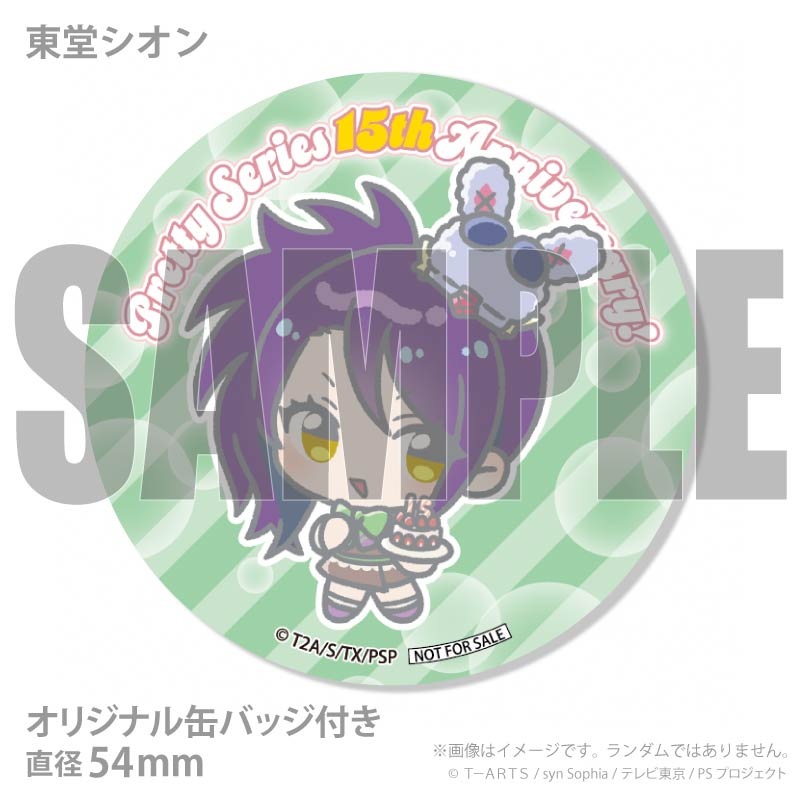 お届け期間8月20日～8月26日限定・予約限定商品】アクリルスタンド付き