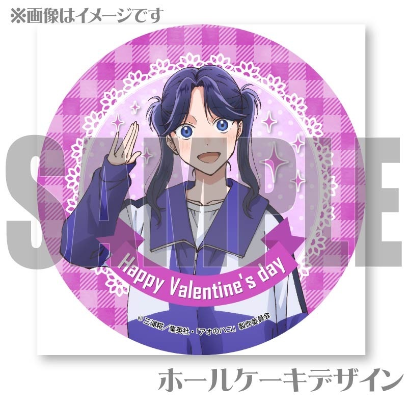 バレンタインプリケーキ2025（守屋菖蒲）【特典缶バッジ付き】[アオの