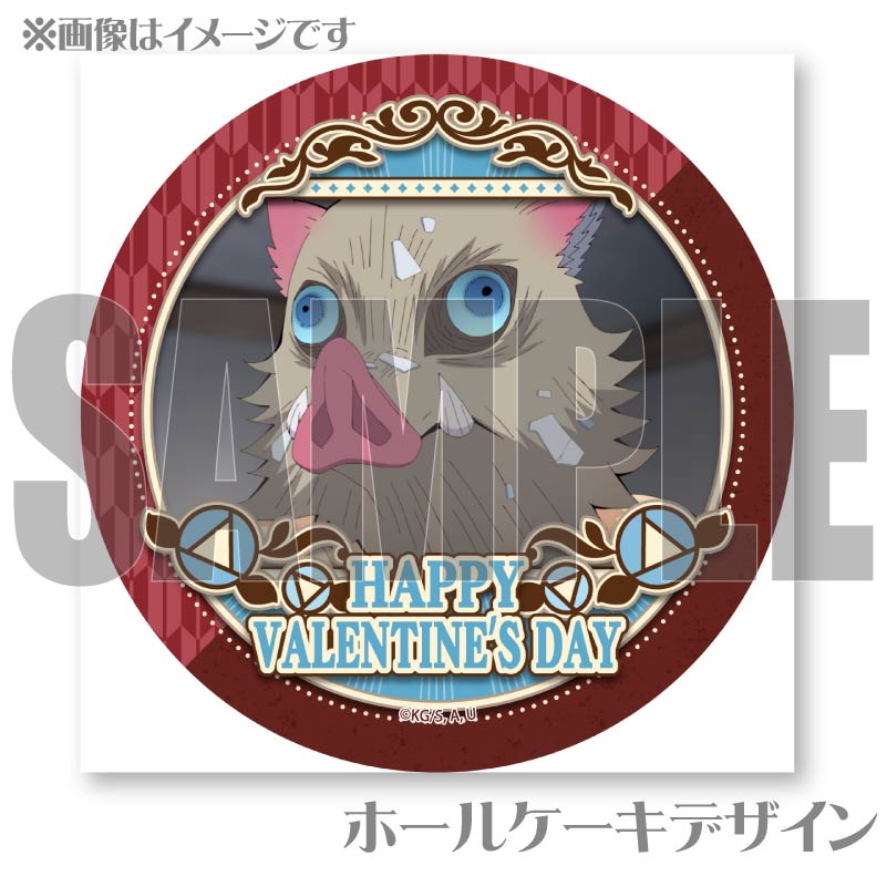 バレンタインプリケーキ2025（嘴平伊之助）【特典無し】[鬼滅の刃