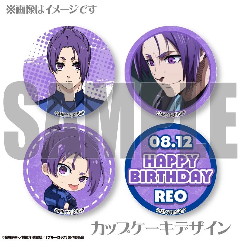 バースデープリカップケーキ2025（御影玲王）【特典缶バッジ付き