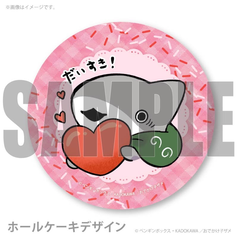 バレンタインプリケーキ2026【特典缶バッジ付き】[アニメ「おでかけ子