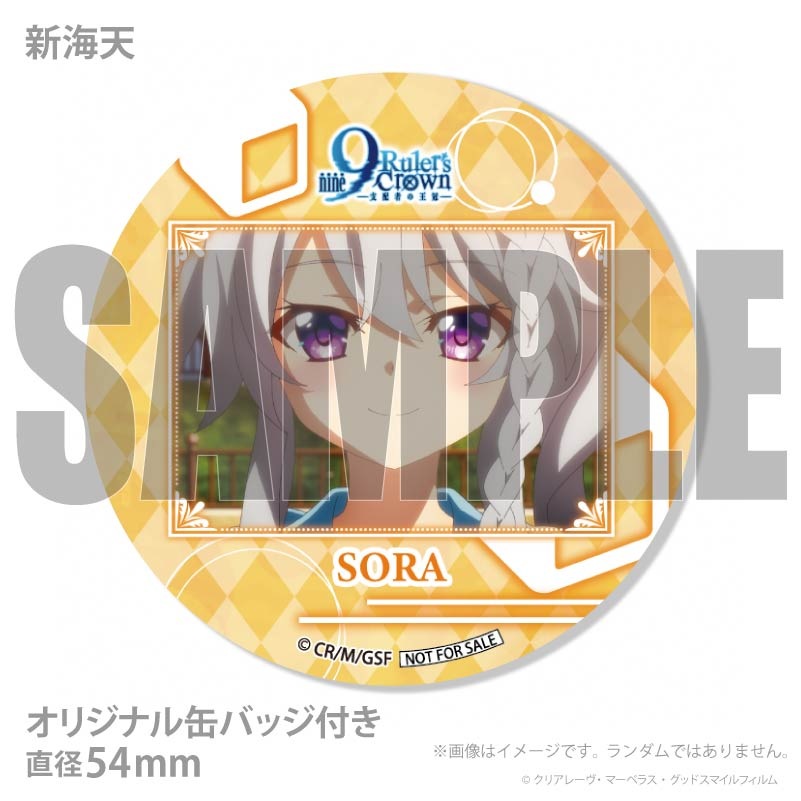 �ץꥱ�����ʿ���ŷ�ˡ���ŵ�̥Хå��դ���[9-nine- Ruler's Crown]