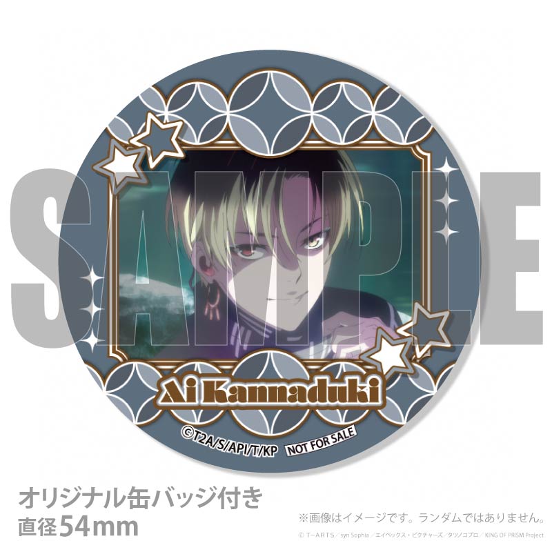 KING OF PRISM キンツア 缶バッジ 神無月アヰ KING OF PRISM キンツア 缶バッジ 神無月アヰ - メルカリ