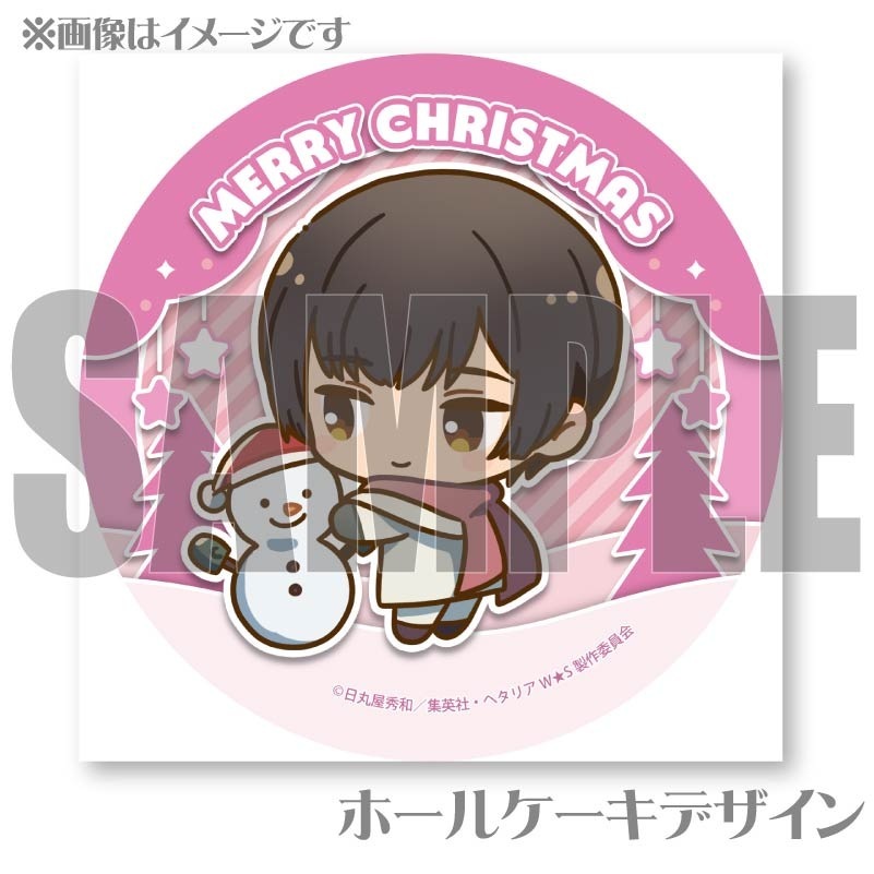 Xmasプリケーキ2024（日本）【特典缶バッジ付き】[ヘタリアWorld