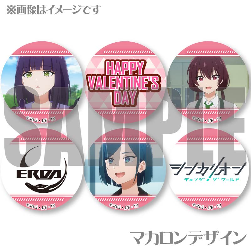 バレンタインプリマカロン6個セット2025（五稜郭 シオン＆青梅