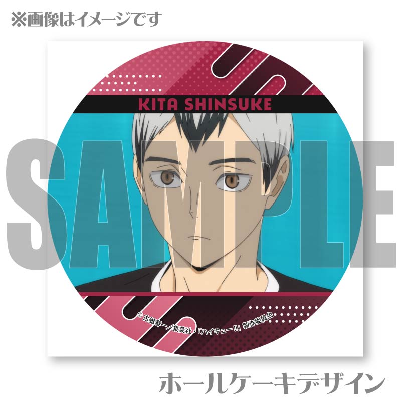 プリケーキ2025（北 信介）【特典缶バッジ付き】[ハイキュー