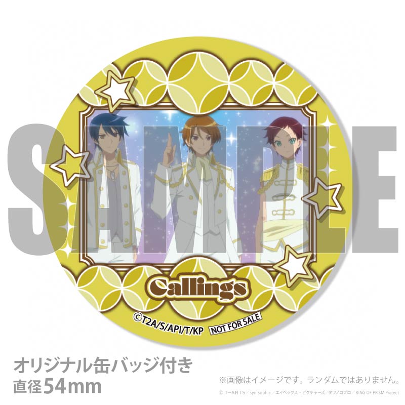 プリケーキ（Callings）【特典缶バッジ付き】[KING OF PRISM