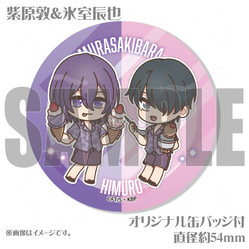 黒子のバスケ 紫原敦＆氷室辰也 缶バッジセット(4個) プリケーキ2024（紫原敦＆氷室辰也）【特典缶バッジ付き】[黒子