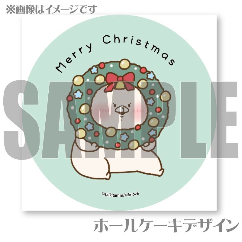 Xmasプリケーキ2024（リース）【特典缶バッジ付き】[ともだちはくま 