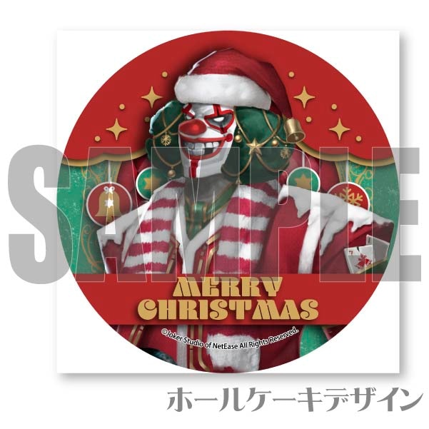 Xmas�ץꥱ����2023��ƻ���աˡ���ŵ�̥Хå��դ���[Identity V ��޿ͳ�]
