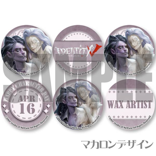 記念日プリマカロン6個セット2024（蝋人形師）【特典缶バッジ付き