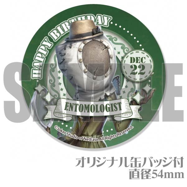 昆虫学者 UR 缶バッジ バースデープリケーキ2024（昆虫学者）【特典缶バッジ付き】[Identity