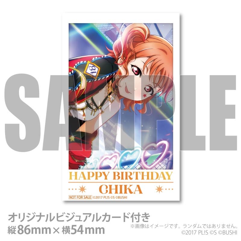 バースデープリマカロン6個セット2026（高海千歌）【特典ビジュアル