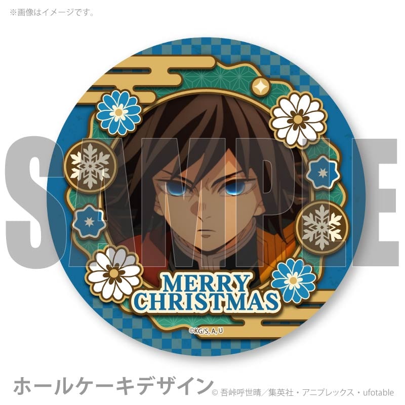Xmasプリケーキ2025（冨岡義勇）【特典缶バッジ付き】[鬼滅の刃