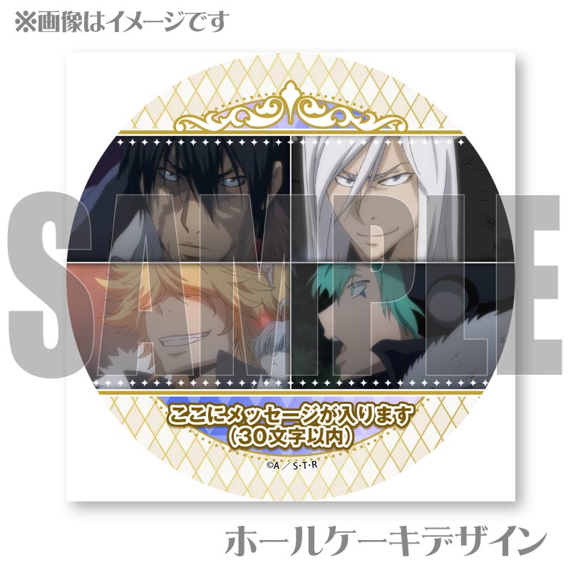 メッセージ入り】プリケーキ（XANXUS＆スペルビ・スクアーロ