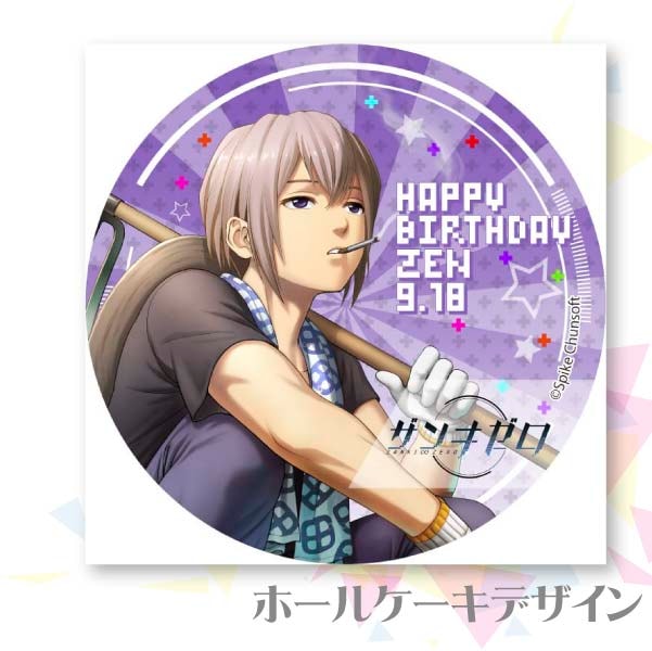 ザンキゼロ 玖保田ゼン ゼン - ザンキゼロ 攻略Wiki ： ヘイグ