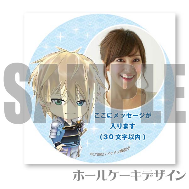 写真メッセージ入り】プリケーキ（上杉謙信)[イケメン戦国◇時をかける