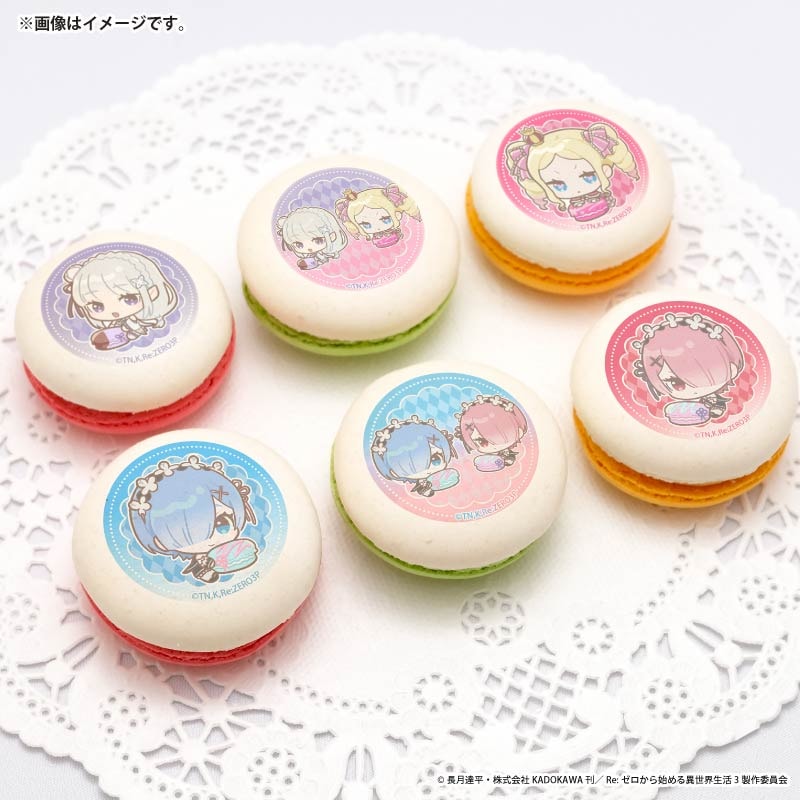 プリマカロン6個セット（エミリア＆レム＆ラム＆ベアトリス(第2弾