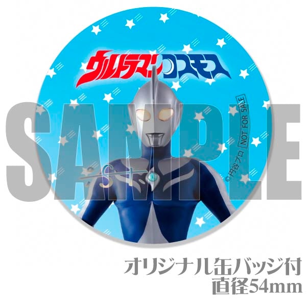 写真メッセージ入り】プリケーキ（ウルトラマンコスモス