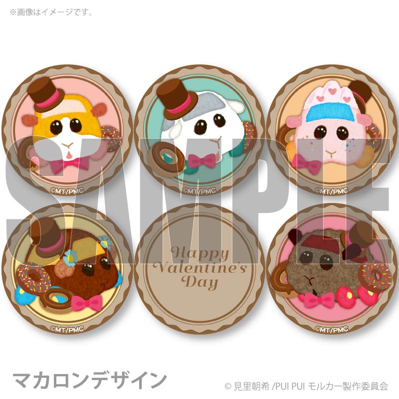 バレンタインプリマカロン6個セット2026（ポテト＆シロモ＆痛車アビー