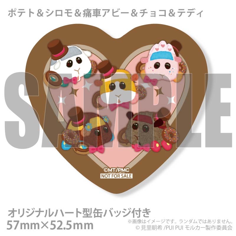 バレンタインプリマカロン6個セット2026（ポテト＆シロモ＆痛車アビー