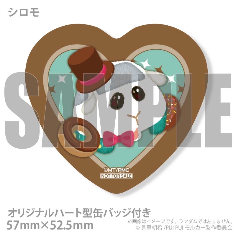 バレンタインプリマカロン6個セット2026（ポテト＆シロモ＆痛車アビー