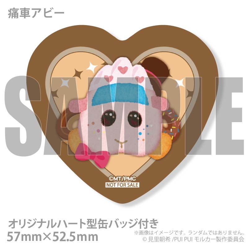 バレンタインプリマカロン6個セット2026（ポテト＆シロモ＆痛車アビー