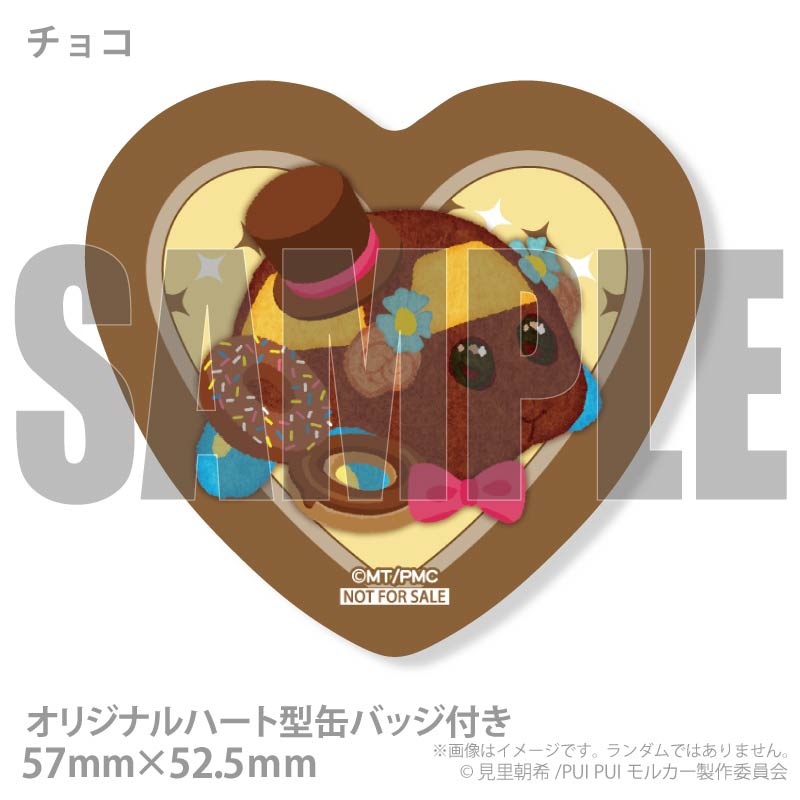 バレンタインプリマカロン6個セット2026（ポテト＆シロモ＆痛車アビー