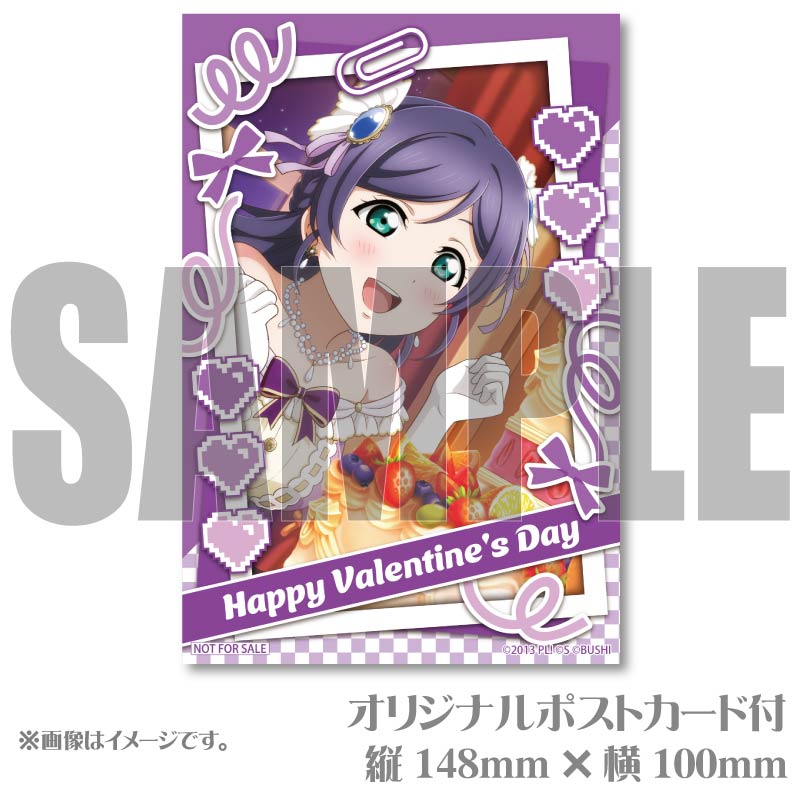 バレンタインプリケーキ2025（東條 希）【特典ポストカード付き