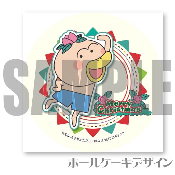 Xmas�ץꥱ����2023��ñ�Ρˡ���ŵ�̥Хå��դ���[�Ϥʤ��ä�]
