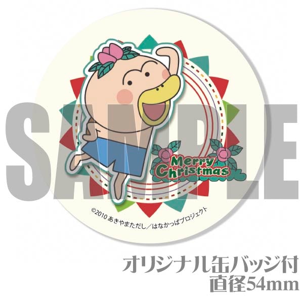 Xmas�ץꥱ����2023��ñ�Ρˡ���ŵ�̥Хå��դ���[�Ϥʤ��ä�]