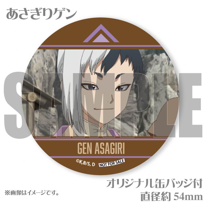 �Х�󥿥���ץ�ޥ�����6�ĥ��å�2025���п�������������ꥲ�������ζ���������ˡ���ŵ�̥Хå��դ���[Dr.STONE]