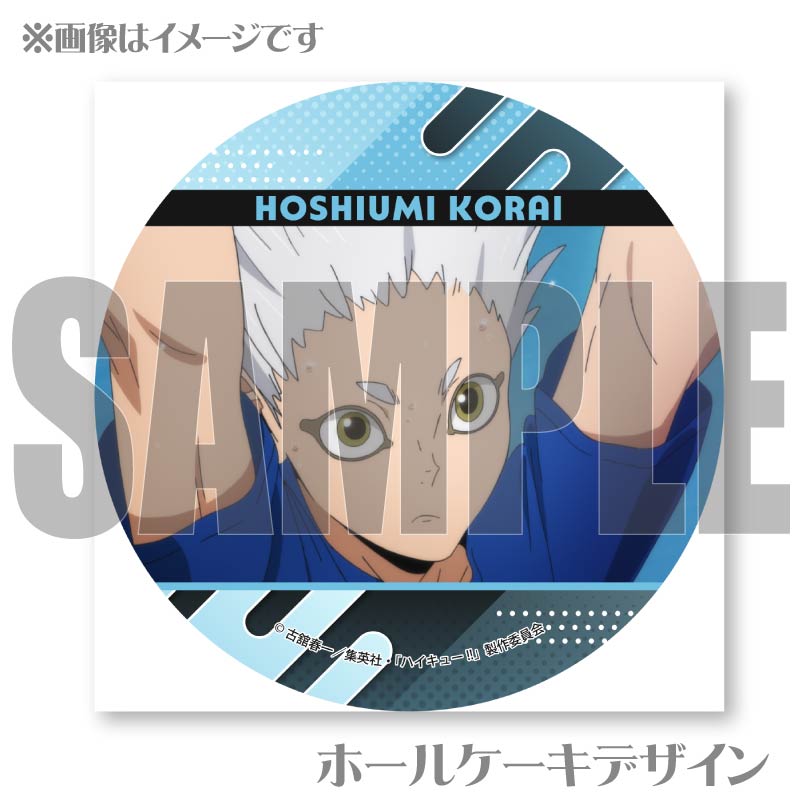 プリケーキ2025（星海光来）【特典缶バッジ付き】[ハイキュー