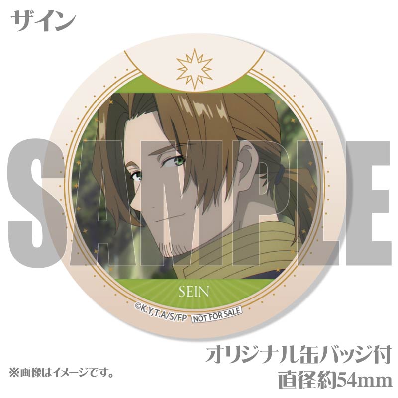 プリケーキ（ザイン(場面写)）【特典缶バッジ付き】[葬送のフリーレン