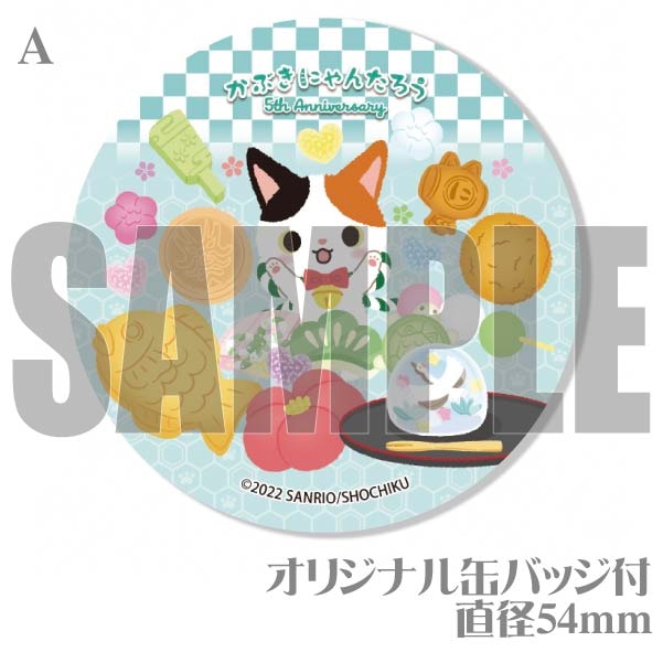 かぶきにゃんたろう5周年記念プリケーキ A柄 特典缶バッジ付き かぶきにゃんたろう ファンシーキャラクター かぶきにゃんたろう 5周年記念 Priroll