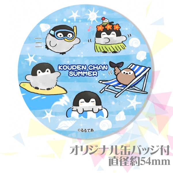 プリケーキ（コウペンちゃんSUMMER・A）【特典缶バッジ付き】[コウペン