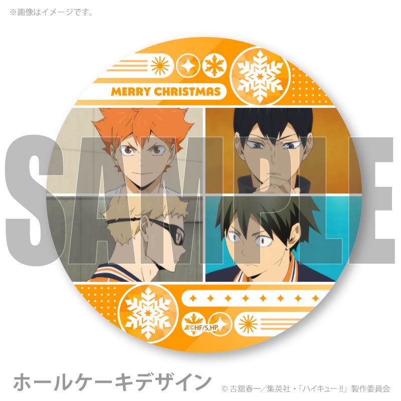 Xmasプリケーキ2025（烏野高校(1年)）【特典缶バッジ付き】[ハイキュー